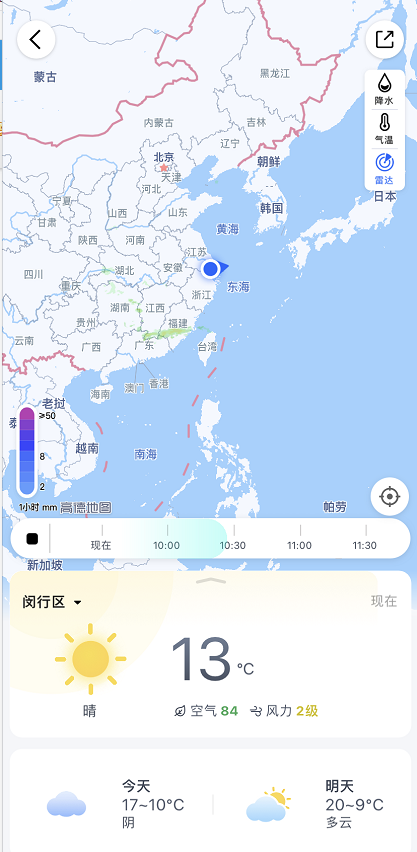 高德地图如何查看天气 高德地图查看天气的方法