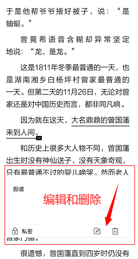 京东读书怎么写笔记?京东读书写笔记的方法