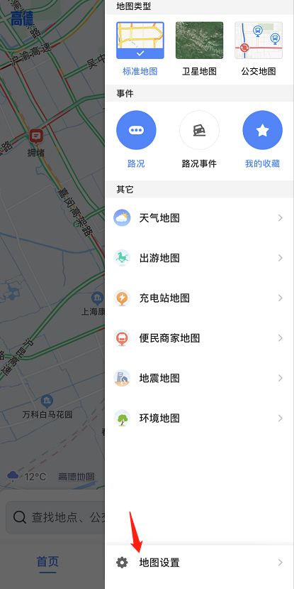 高德地图如何设置屏幕常亮 高德地图设置屏幕常亮的方法