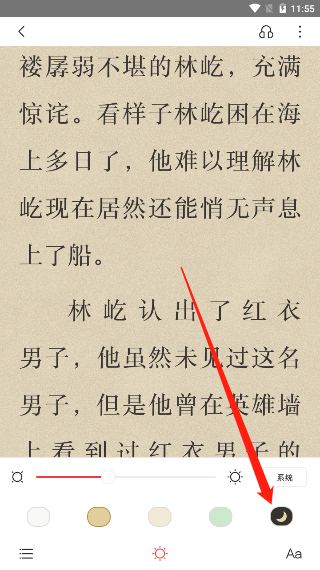 京东读书怎么换背景?京东读书换背景的教程步骤