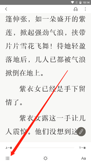 京东读书怎么看笔记?京东读书看笔记的方法