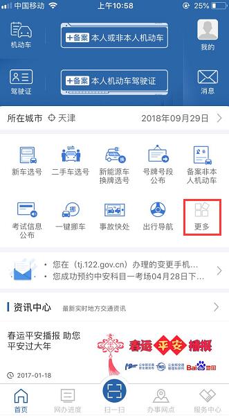 以上就是交管12123app查询考试成                    尽在zi7下载站