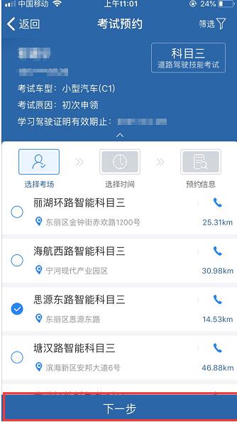 交管12123app怎么查询考试成绩？交管12123app查询考试成绩教程