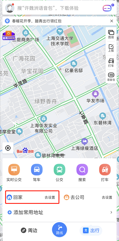 百度地图怎么添加家的位置 百度地图添加家的位置的方法