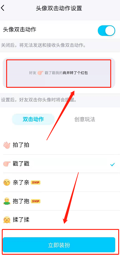 QQ拍了拍怎样设置趣味后缀文字 QQ拍了拍设置趣味后缀文字方法