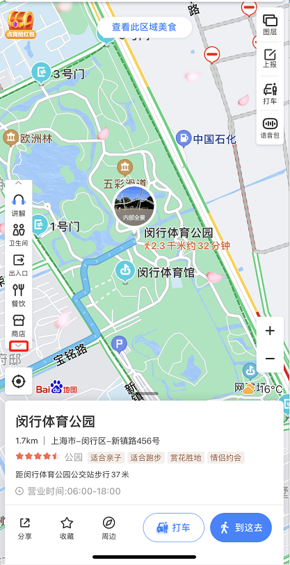 百度地图怎么定位景区停车场 百度地图定位景区停车场的方法