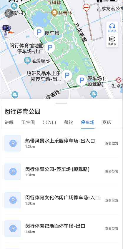 百度地图怎么定位景区停车场 百度地图定位景区停车场的方法