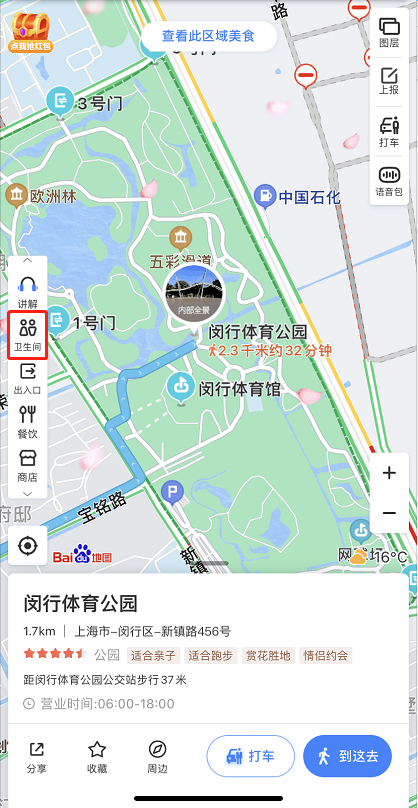 百度地图怎么找景区卫生间 百度地图找景区卫生间的方法