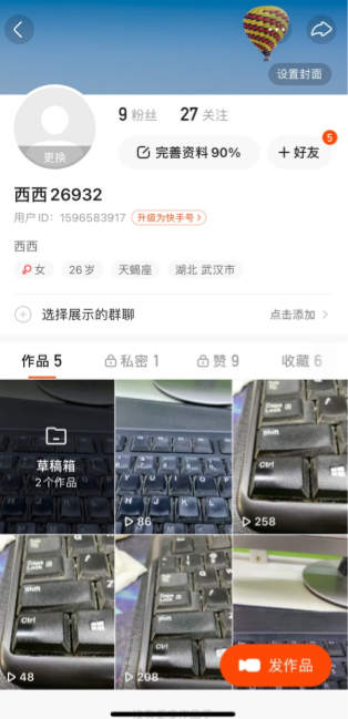 2021快手怎么删除自己发布的作品 2021快手删除自己作品方法