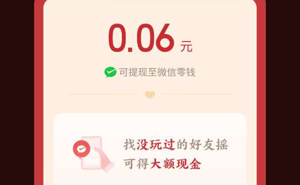 拼多多摇现金是真的嘛安全吗?拼多多摇现金攻略