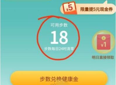 拼多多走路赚钱不显示步数怎么办 拼多多走路赚钱不显示步数处理方法