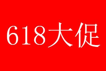 2021淘宝618活动满300减40是算了定金吗 淘宝618活动满减分享