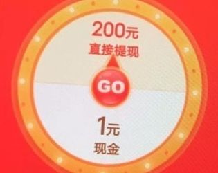 拼多多现金大转盘最后0.01怎么转到?拼多多现金大转盘相关讲解