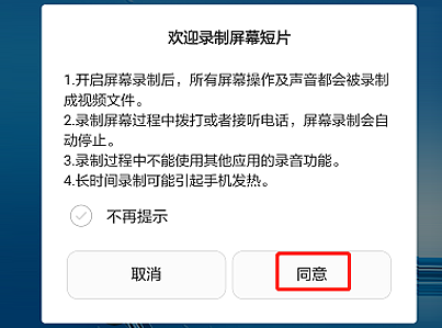 华为手机怎么录屏?华为手机录屏具体步骤