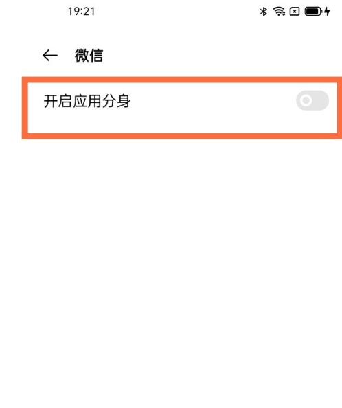 oppo手机怎么微信分身?oppo手机微信分身操作步骤