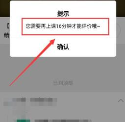 腾讯课堂老师怎么发起签到 腾讯课堂老师发起签到步骤