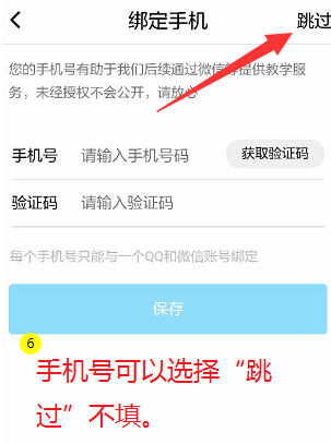 腾讯课堂学生怎么回答问题 腾讯课堂学生端怎么举手发言