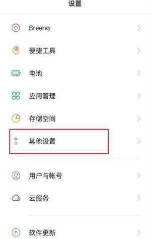 opporeno5怎么恢复出厂设置 opporeno5恢复出厂设置教程