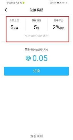 腾讯课堂老师怎么查时长 腾讯课堂老师查看时长教程