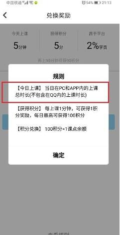 腾讯课堂老师怎么查时长 腾讯课堂老师查看时长教程