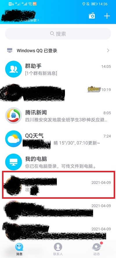 qq在线状态如何拍一拍?QQ在线状态拍一拍教程