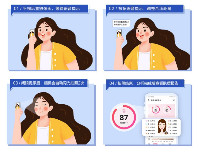 华为手机镜子ai测肤功能如何使用?华为手机镜子ai测肤功能使用方法