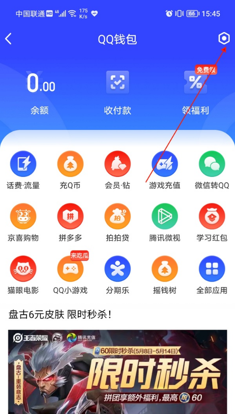 QQ如何解绑未成年?QQ解绑未成年教程截图