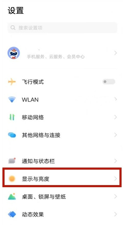 vivo手机如何设置字体?vivo手机更改字体步骤截图