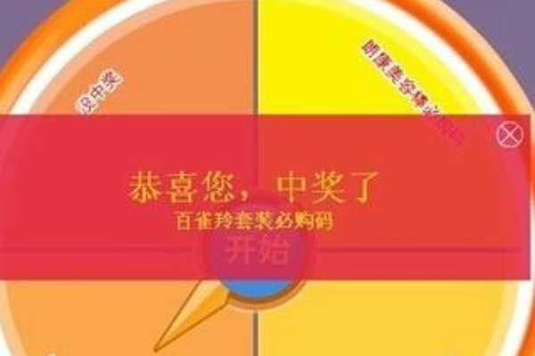 京东必购码在哪里获得 京东必购码领取教程截图