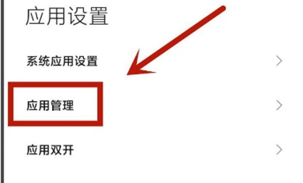 如何取消oppo手机浏览器禁止访问?oppo手机浏览器取消禁止访问步骤截图