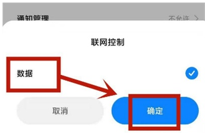 如何取消oppo手机浏览器禁止访问?oppo手机浏览器取消禁止访问步骤截图