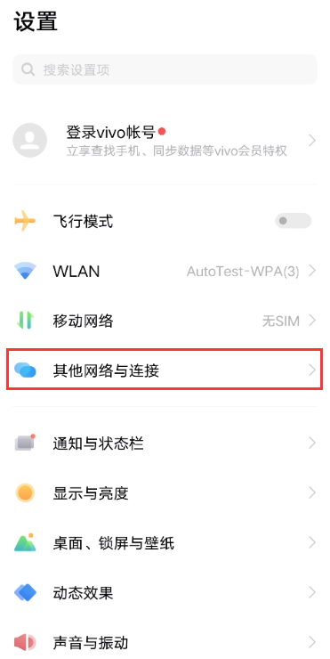 vivo如何开启NFC功能?vivo开启NFC功能方法分享截图