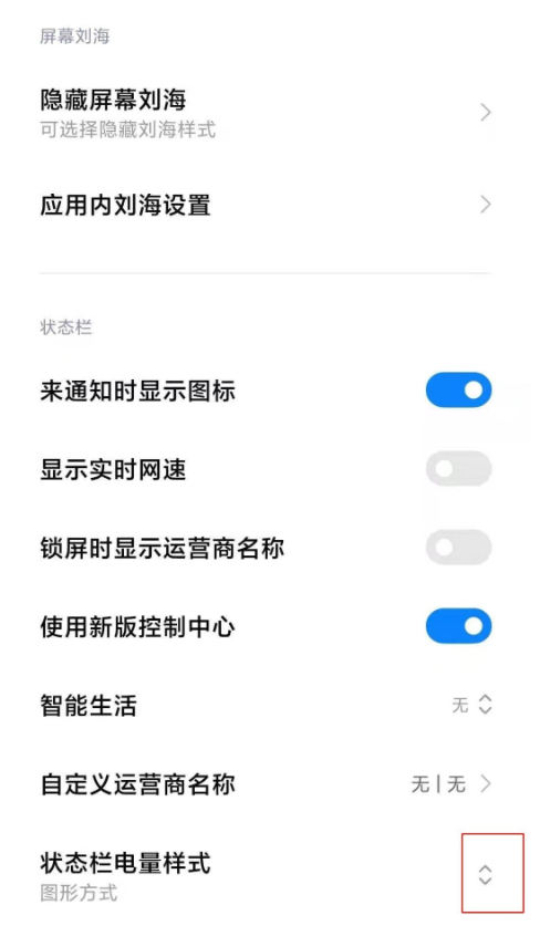 小米手机如何设置电量样式?小米手机设置电量样式教程分享截图