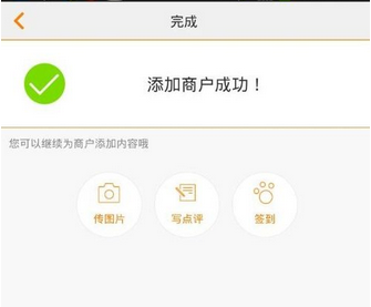 大众点评怎么入驻商家?大众点评入驻商家的方法步骤截图