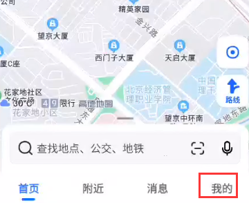 如何查看高德地图轨迹视频?高德地图轨迹视频查看方法介绍截图