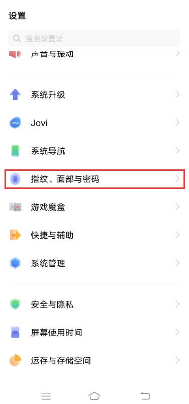 VIVO手机如何设置微信应用锁?VIVO手机设置微信应用锁方法截图