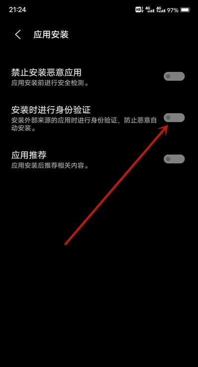 如何关闭vivo手机应用安装检查?vivo手机关闭应用安装检查教程截图