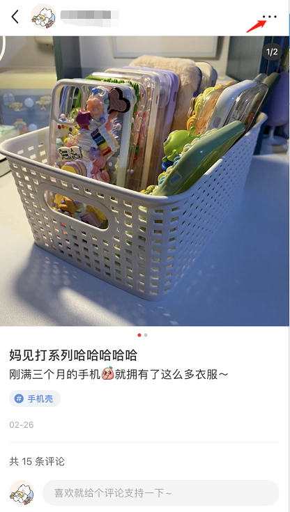 小红书如何推广笔记 小红书推广笔记的方法截图