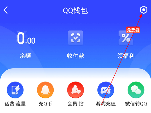 qq如何查看健康系统?qq健康系统查看方法介绍截图