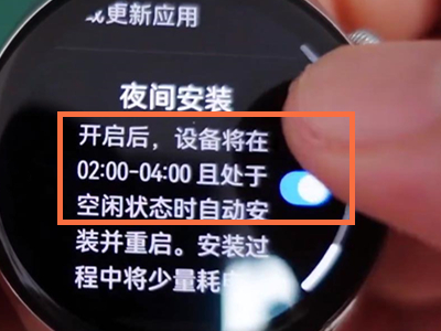 华为watch3pro怎样禁止自动更新?华为watch3pro禁止自动更新教程分享截图