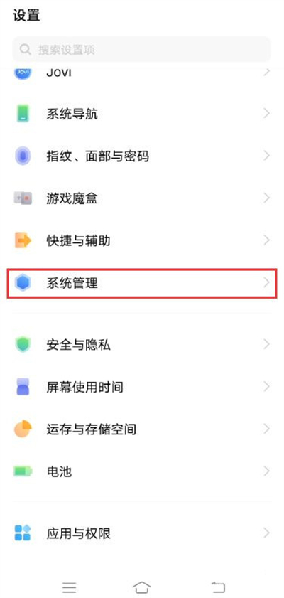 vivo手机怎样设置简体中文?vivo手机设置简体中文教程分享截图