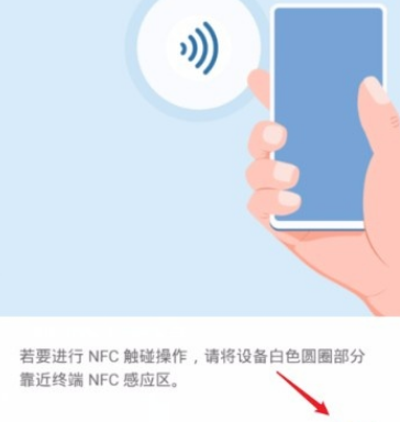 荣耀X20设置NFC的方法 荣耀X20如何设置NFC？截图