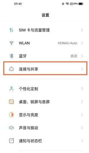 realme真我GT大师版在哪打开nfc？realme真我GT大师版打开nfc的方法截图