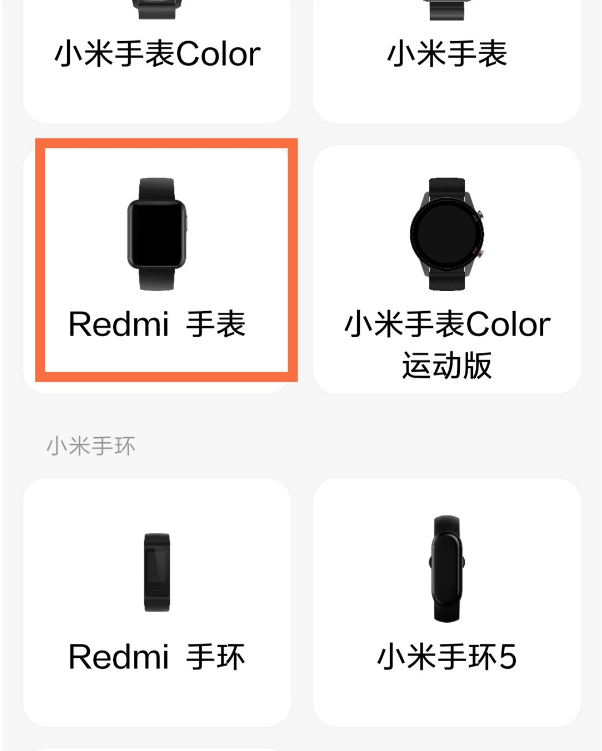 小米redmi手表怎么连接手机？小米redmi手表连接手机教程截图