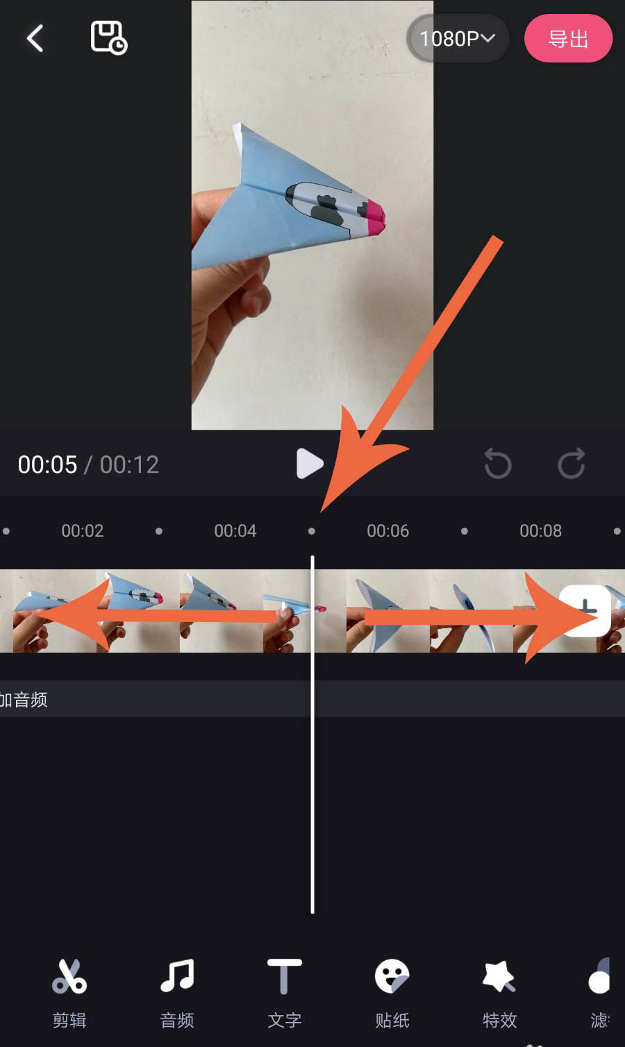 必剪app怎么剪辑视频?必剪app裁剪视频教程截图
