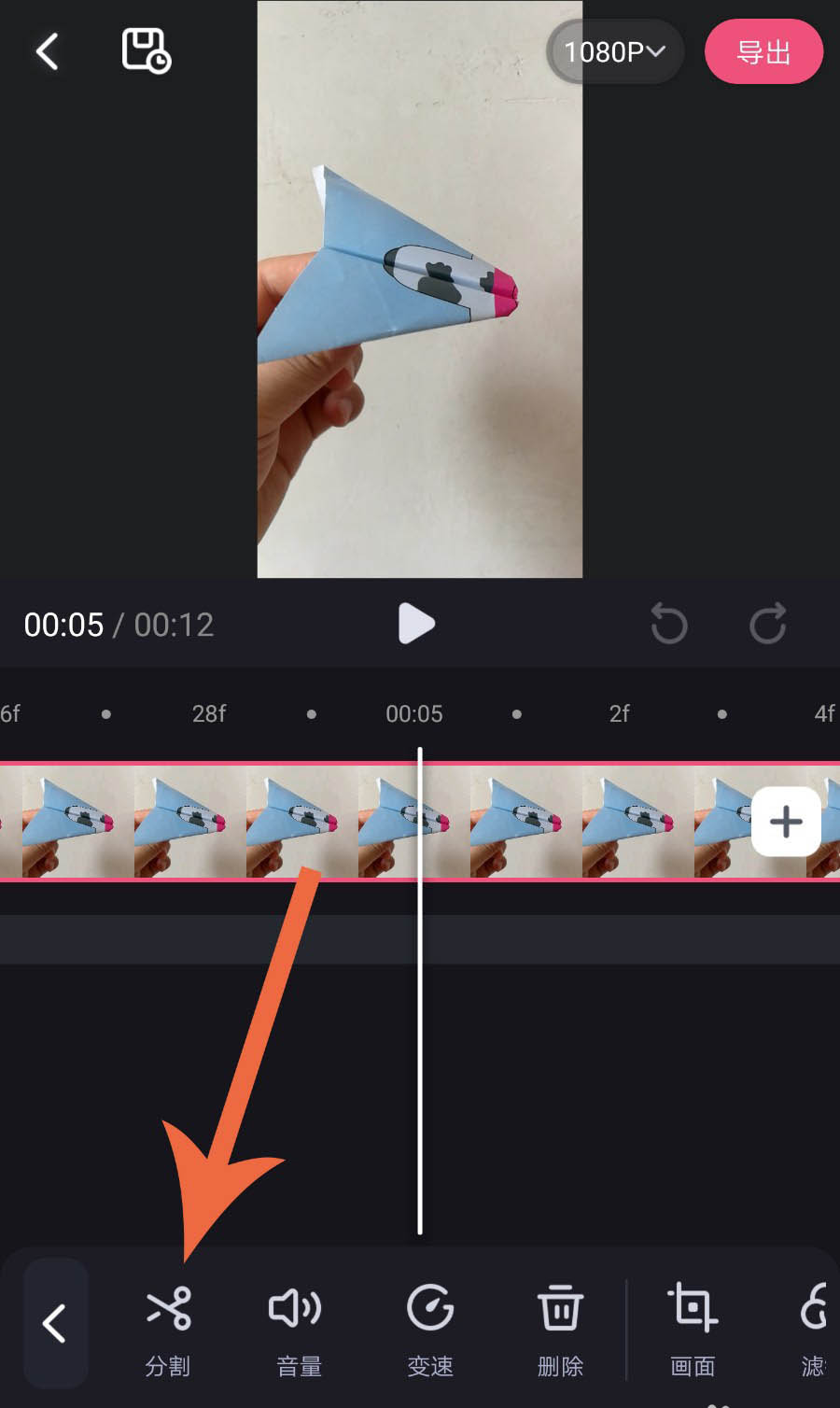 必剪app怎么剪辑视频?必剪app裁剪视频教程截图