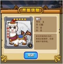 三国合伙人攻略