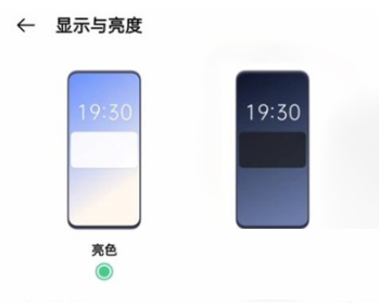 oppo手机怎么关闭夜间模式?oppo手机关闭夜间模式教程截图