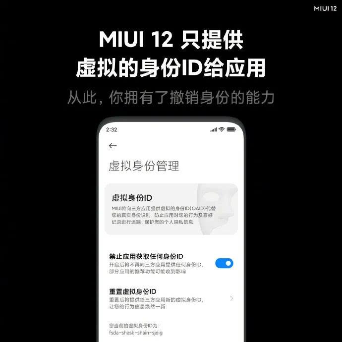 小米miui12更新了什么内容?小米miui12新内容介绍截图