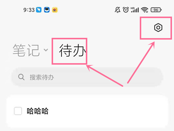 小米手机如何关闭速记功能?小米手机取消侧边待办步骤介绍